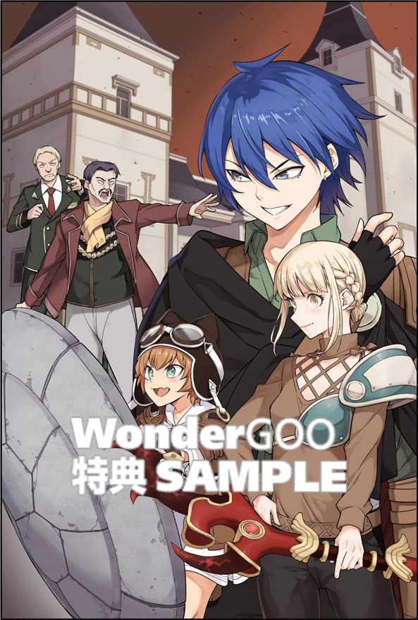 元・世界１位のサブキャラ育成日記 〜廃プレイヤー、異世界を攻略中！〜 （１３）