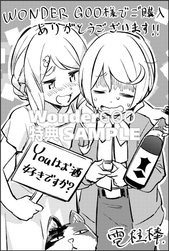 いながらツーリズム １