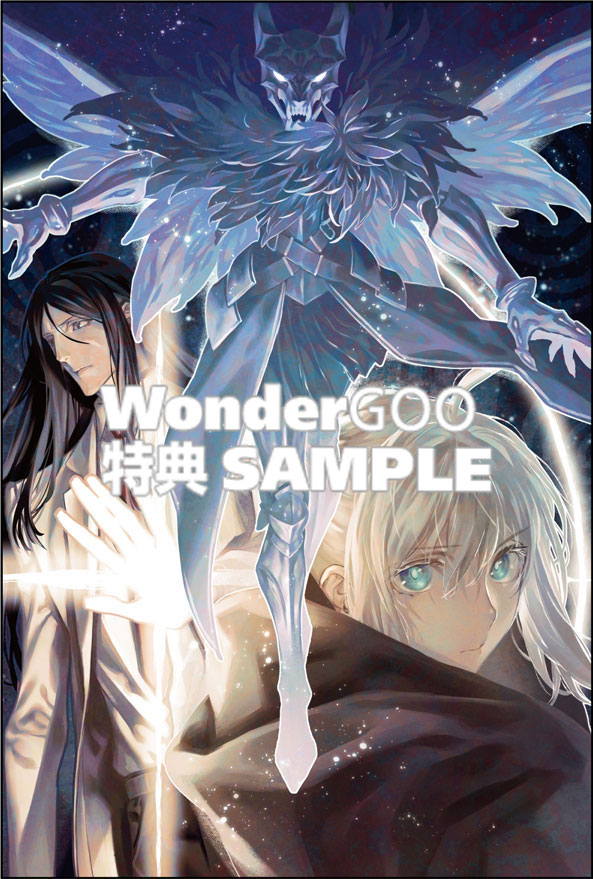 ロード・エルメロイII世の事件簿 (14)