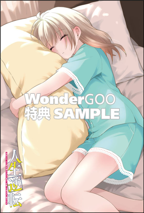 人生逆転 浮気され、えん罪を着せられた俺が、学園一の美少女に懐かれる 2