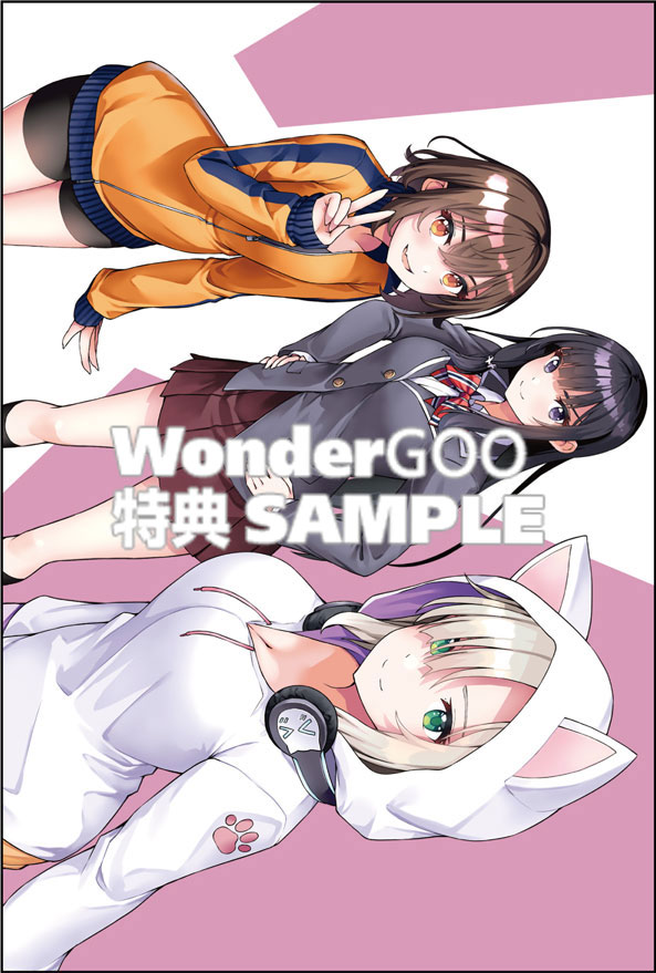 天才美少女三姉妹は居候にだけちょろ可愛い。（1）