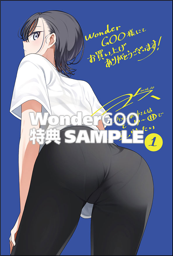 イケメンお姉さんはそーゆー目で見られたい 1
