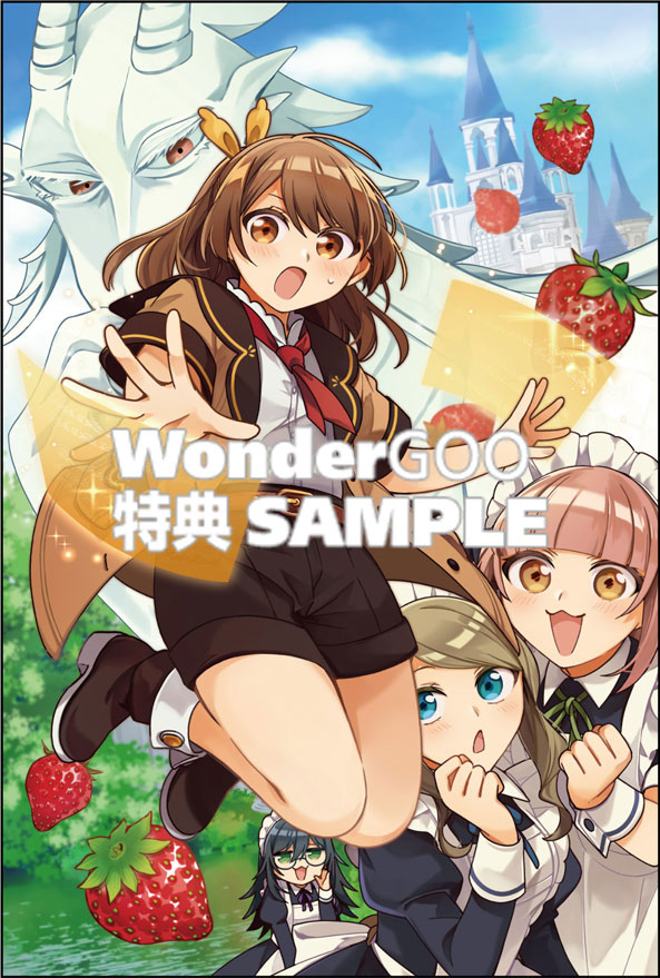 聖女じゃなかったので、王宮でのんびりご飯を作ることにしました 10