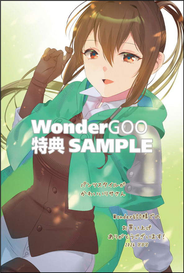 アラフォー賢者の異世界生活日記 9