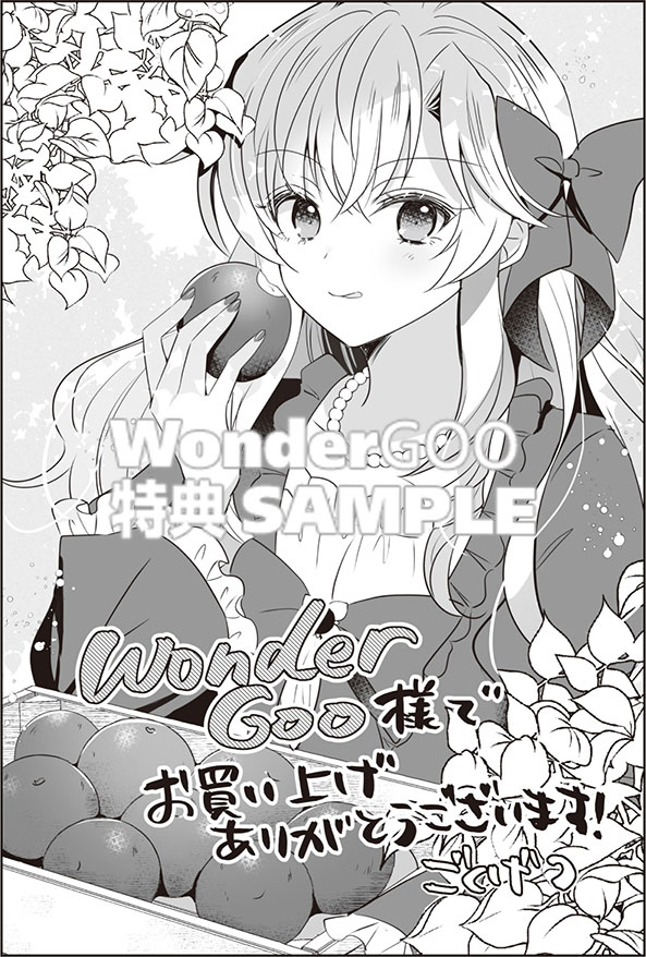 傲慢王女でしたが心を入れ替えたのでもう悪い事はしません、たぶん　１