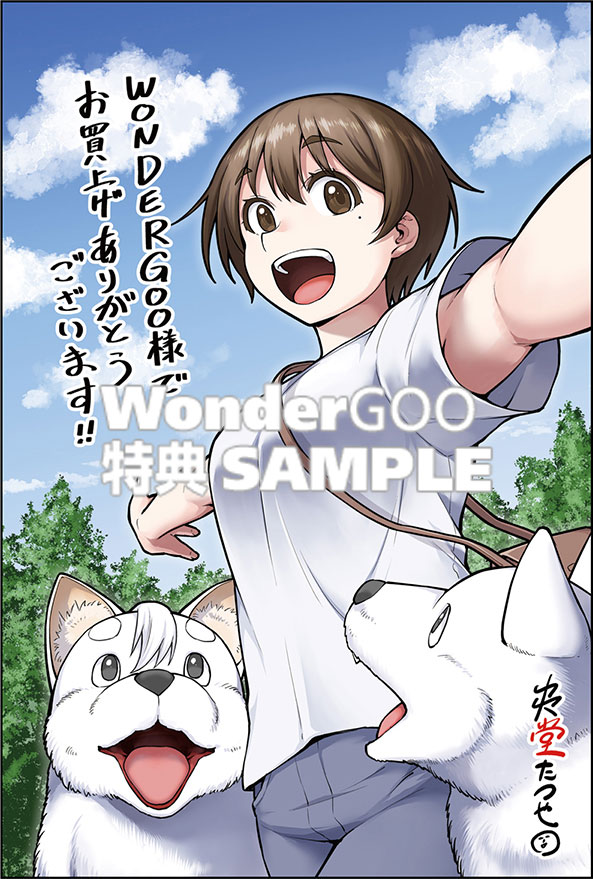 山、買いました 〜異世界暮らしも悪くない〜 １