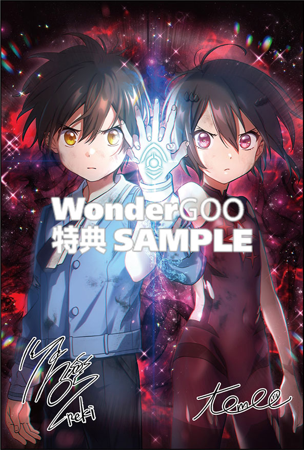 デモンズ・クレスト　1