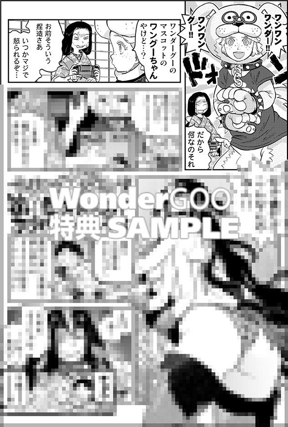令和のダラさん 4