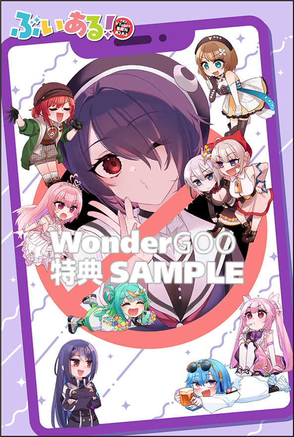 ぶいある！ 〜とあるVTuber事務所あるある〜 １