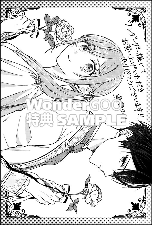 政略結婚の夫に「愛さなくて結構です」と宣言したら溺愛が始まりました　１