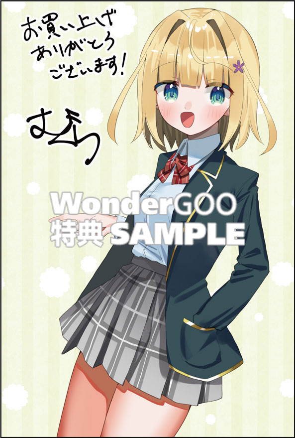 この恋、おくちにあいますか？　１