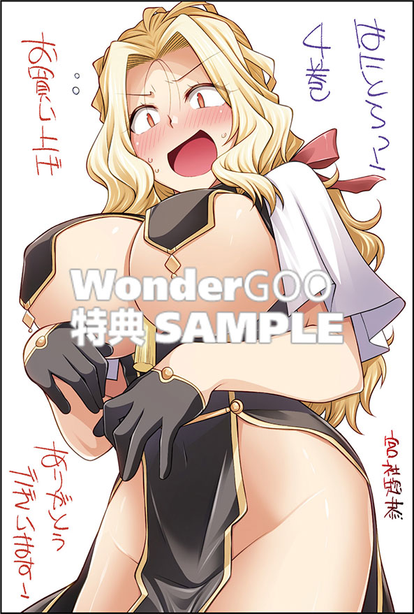 はにとらっ！ 召喚勇者をハメるハニートラップ包囲網　4