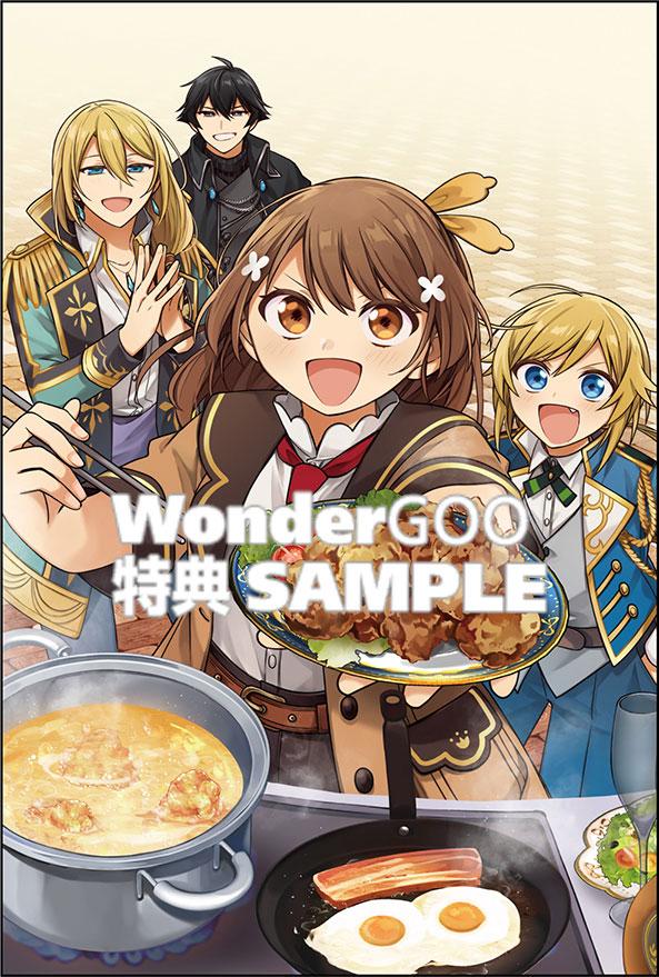 聖女じゃなかったので、王宮でのんびりご飯を作ることにしました 9