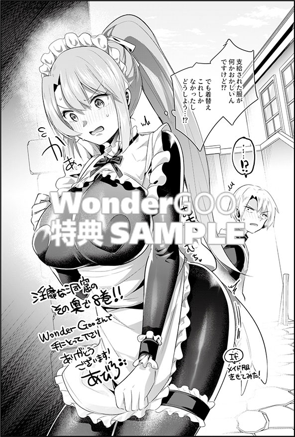 淫靡な洞窟のその奥で 8