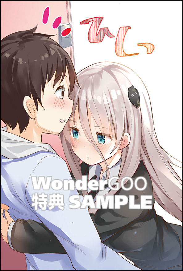 拝啓…殺し屋さんと結婚しました 8