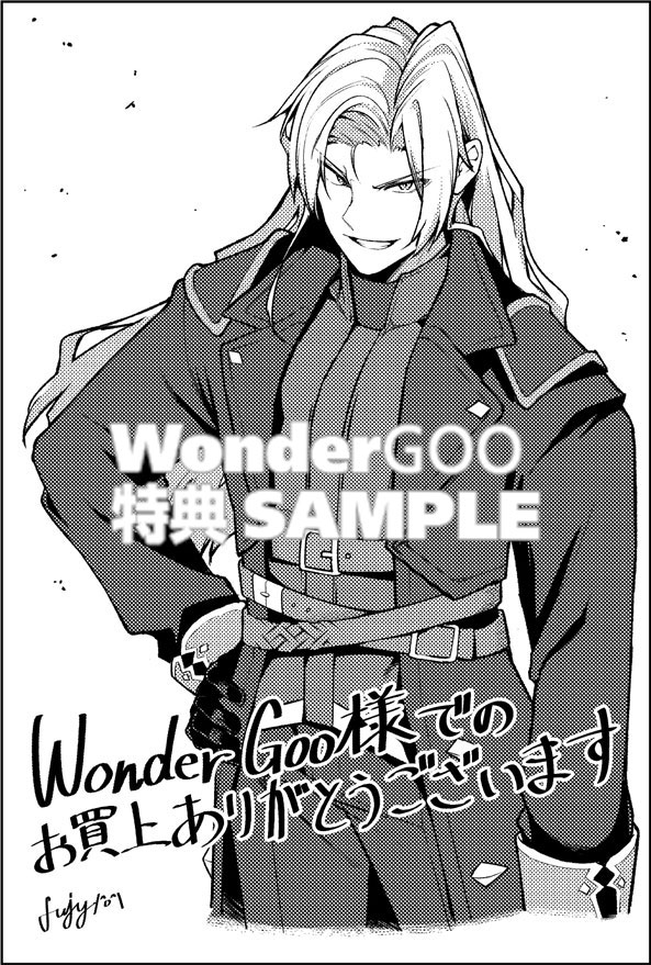 俺、悪役騎士団長に転生する。 1