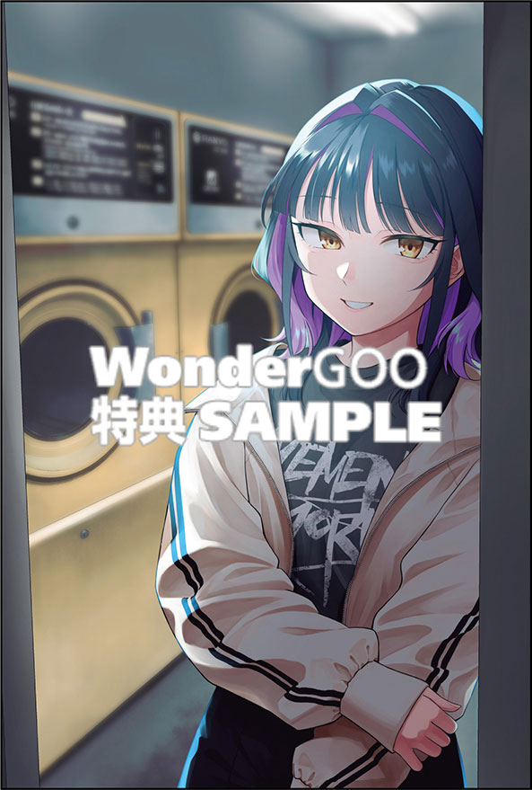 今夜コインランドリーで逢いましょう1