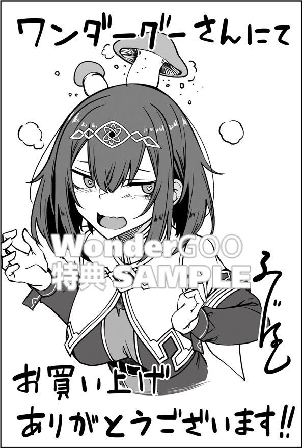 不老不死少女の苗床旅行記 ４