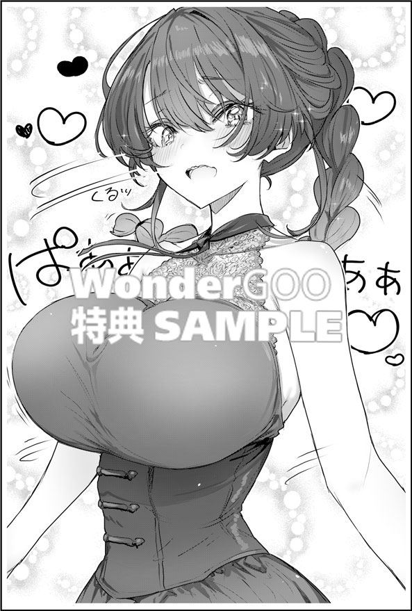 同居している剣聖の女師匠が可愛すぎて毎日幸せです2