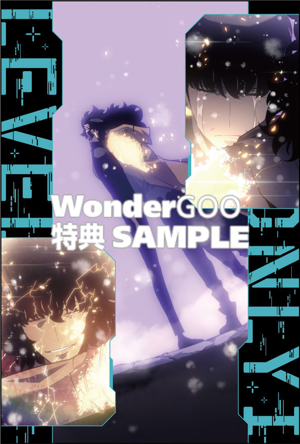 俺だけレベルアップな件 23