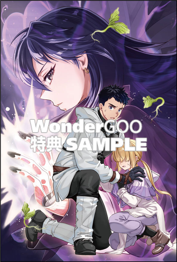 ニセモノの錬金術師 5