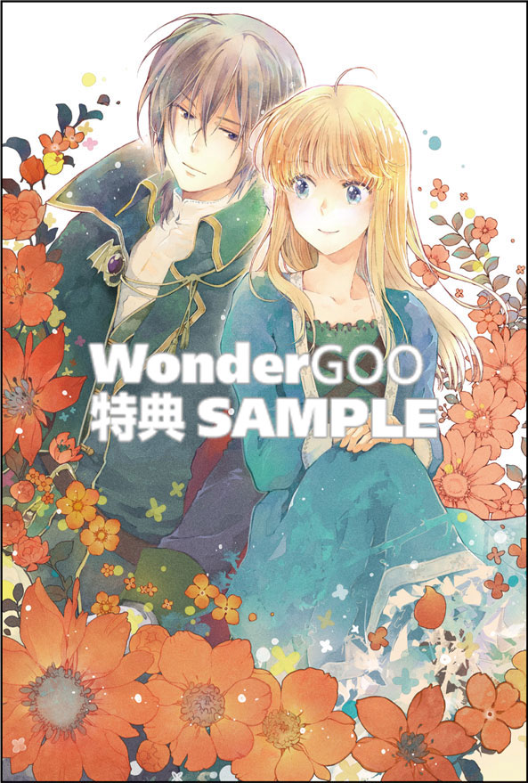 復讐を誓った白猫は竜王の膝の上で惰眠をむさぼる ６