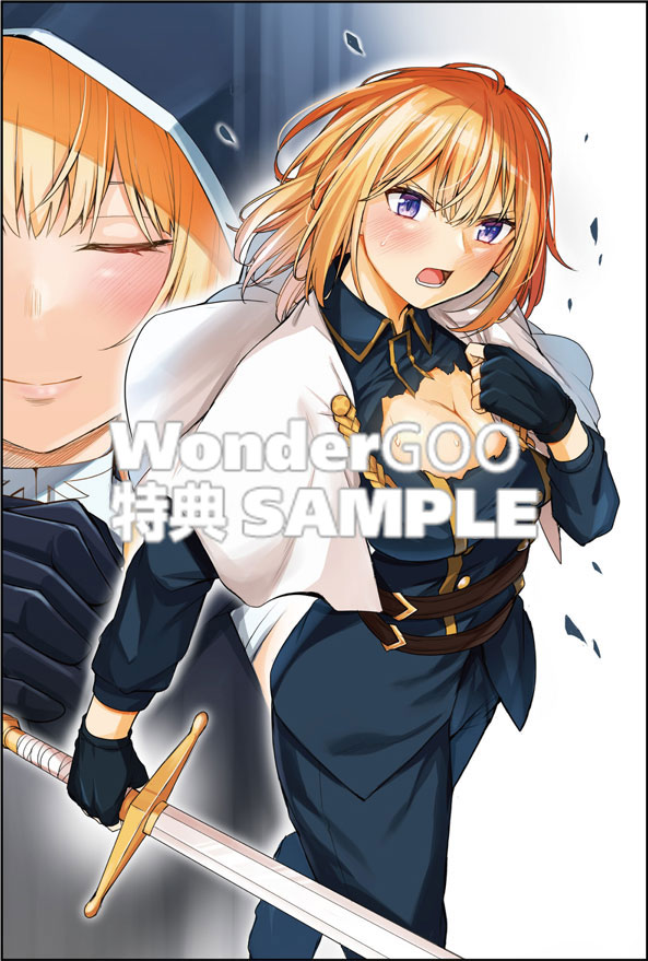 幼馴染は闇堕ち聖女! 4