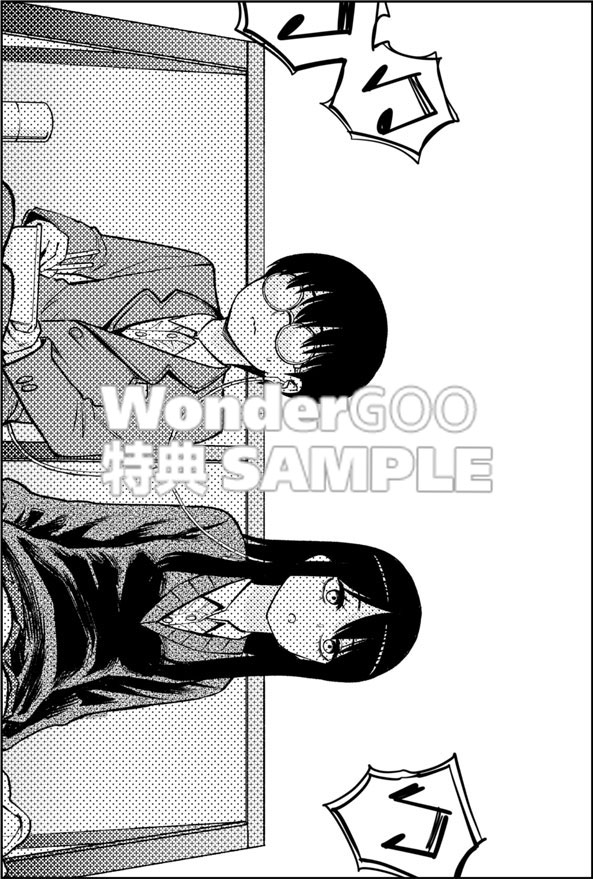 見える子ちゃん １４