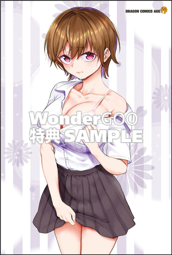 クラスで2番目に可愛いボーイッシュ幼馴染の完全攻略神託チャート 1