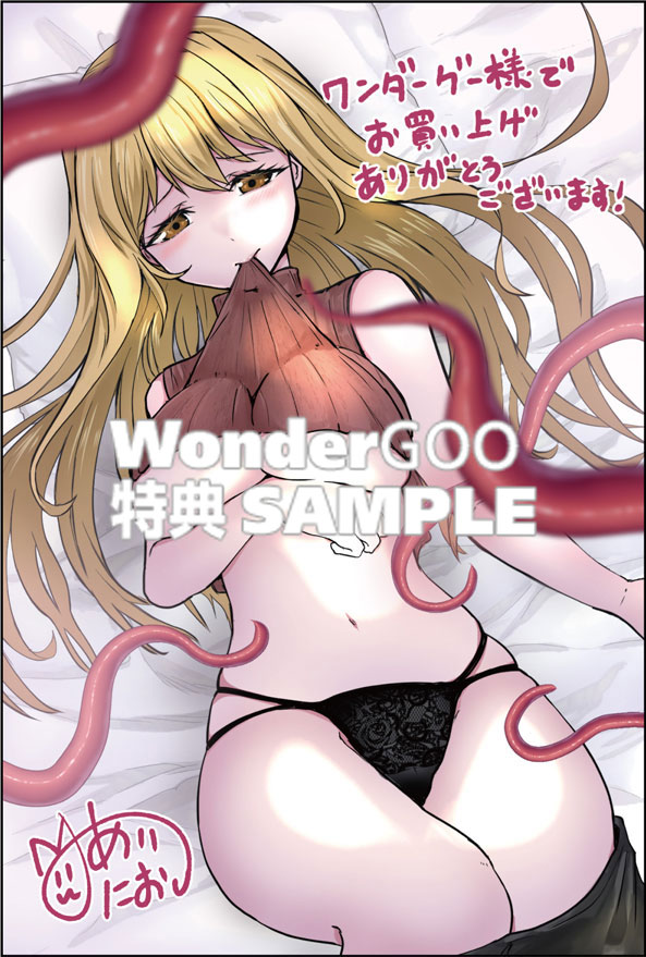 アシスタリアン〜ヤンデレエイリアンはエロ漫画家に愛されたい〜