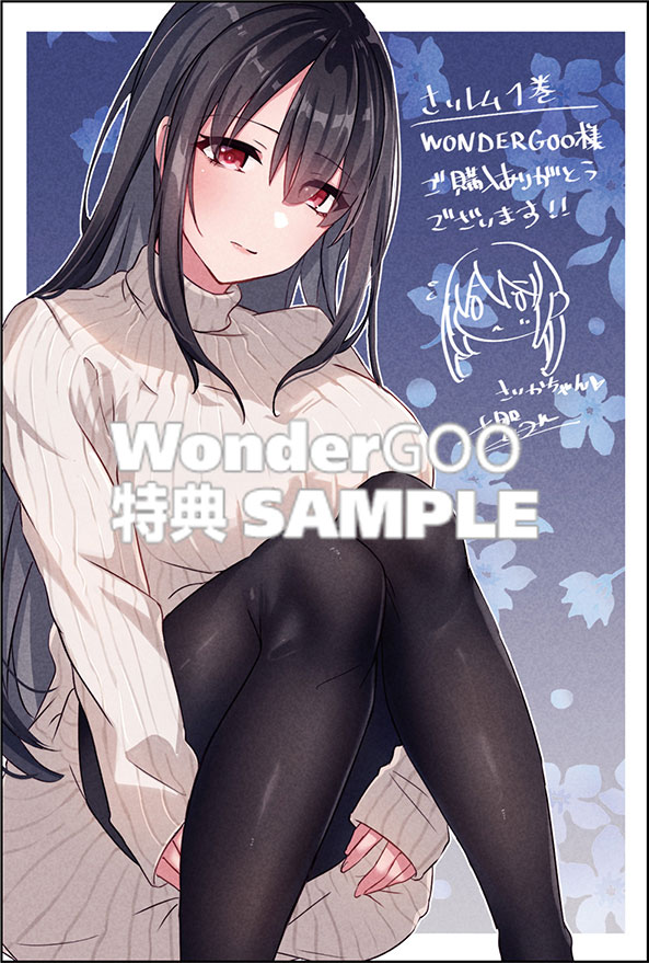 手に入れた催眠アプリで夢のハーレム生活を送りたい 1