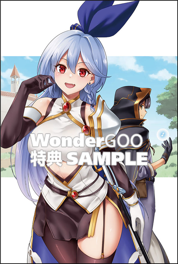 ラスボス討伐後に始める二周目冒険者ライフ　はじまりの街でワケあり美少女たちがめちゃくちゃ懐いてきます　１