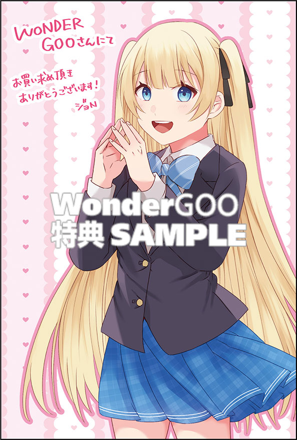 なぜかS級美女達の話題に俺があがる件 2