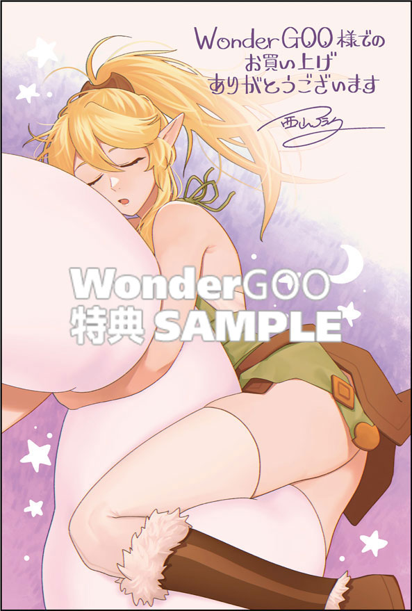 異世界のすみっこで快適ものづくり生活4〜女神さまのくれた工房はちょっとやりすぎ性能だった〜