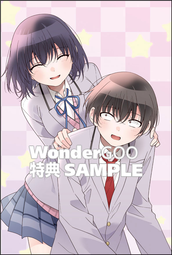 クラスで2番目に可愛い女の子と友だちになった 8