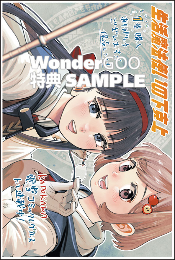 生活魔法使いの下剋上 1