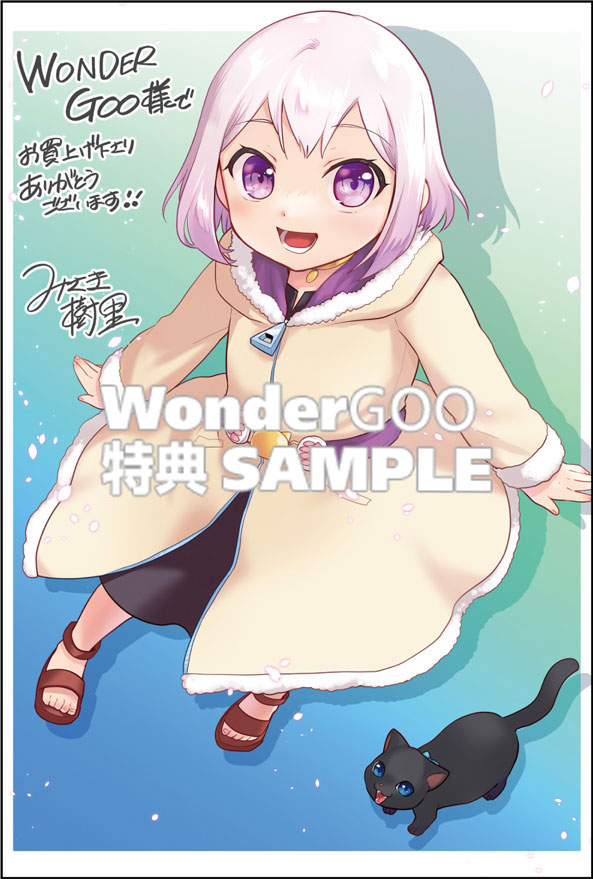 ちびっこ賢者、Lv.1から異世界でがんばります！ ６__
