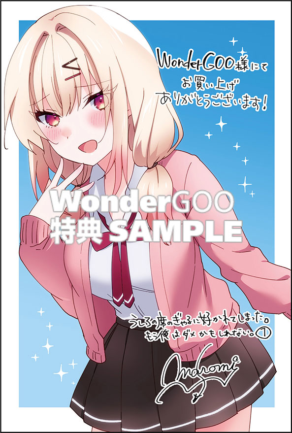 うしろの席のぎゃるに好かれてしまった。（1） もう俺はダメかもしれない。