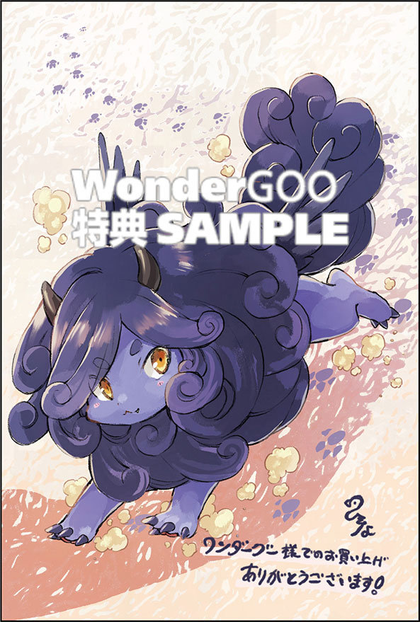 Ｓ級ギルドを追放されたけど、実は俺だけドラゴンの言葉がわかるので、気付いたときには竜騎士の頂点を極めてました。 5