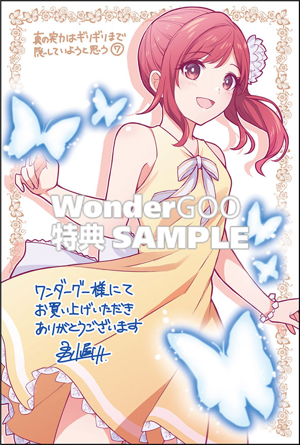 真の実力はギリギリまで隠していようと思う 7