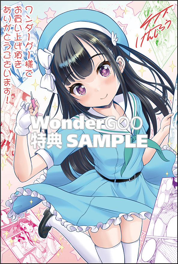わたしの工口先生１