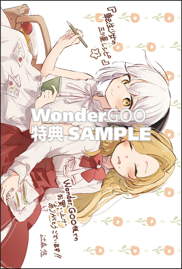 転生少女の三ツ星レシピ（１）〜崖っぷち食堂の副料理長、はじめました〜