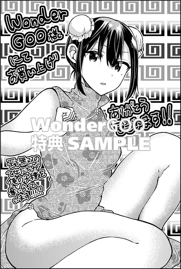 天下無双の乙女たちが俺の子種を奪い合っています!!!!!(4)