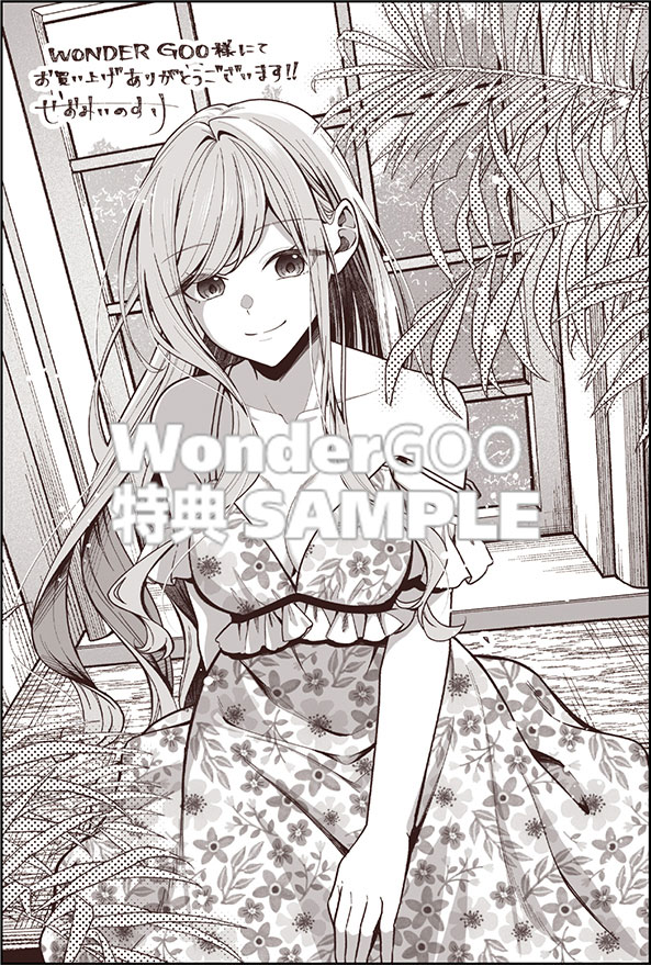 異世界でチート能力を手にした俺は、現実世界をも無双する ガールズサイド 2〜華麗なる乙女たちの冒険は世界を変えた〜