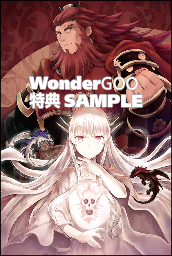 未実装のラスボス達が仲間になりました。 ６