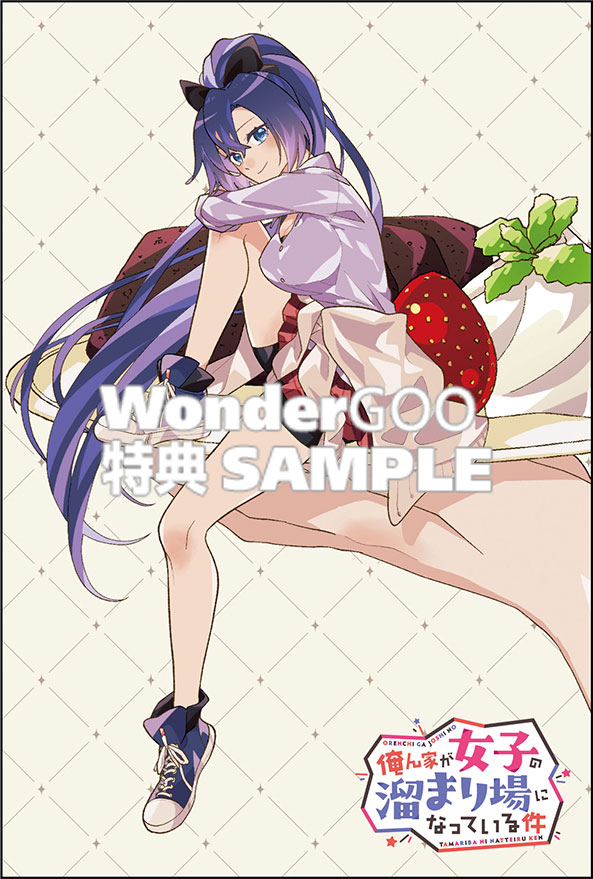 俺ん家が女子の溜まり場になっている件１