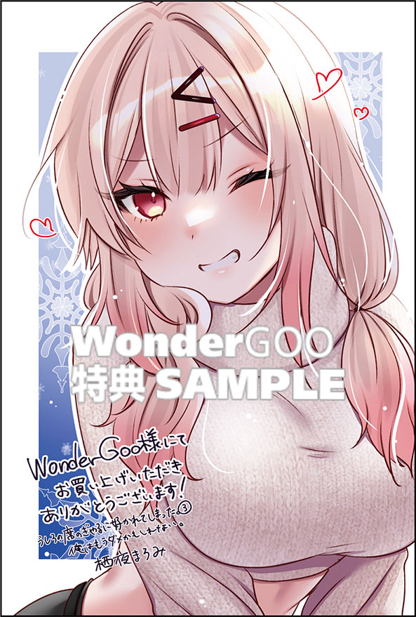 うしろの席のぎゃるに好かれてしまった。（3）もう俺はダメかもしれない。