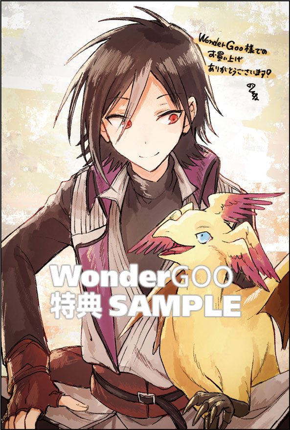 Ｓ級ギルドを追放されたけど、実は俺だけドラゴンの言葉がわかるので、気付いたときには竜騎士の頂点を極めてました。 7