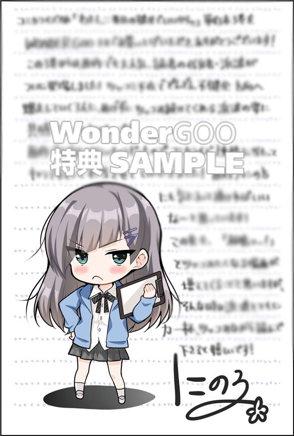 わたし、二番目の彼女でいいから。 3