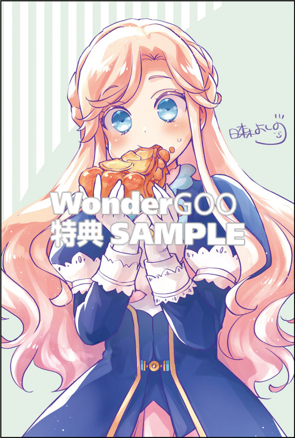 鍛冶屋ではじめる異世界スローライフ6